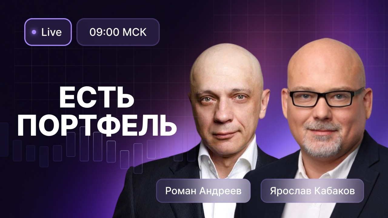 Индекс МосБиржи обновил минимум декабря 2024 года. Где уровни поддержки сейчас?