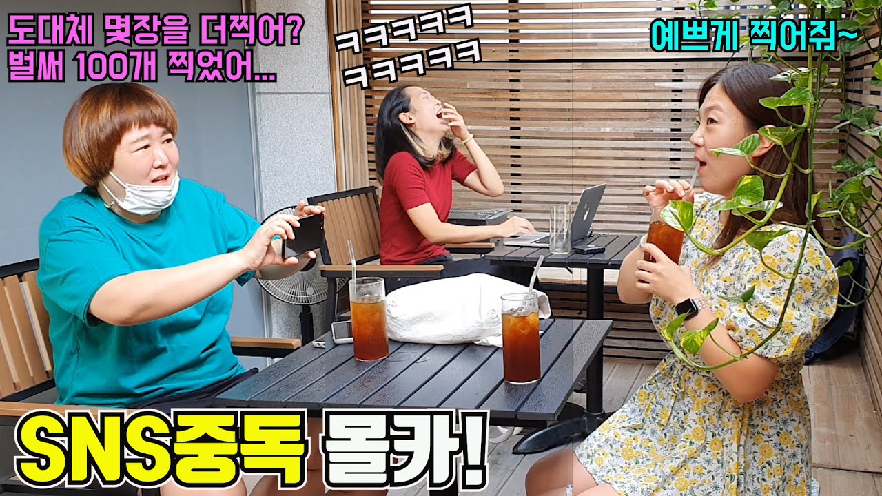 [몰카] 관종의 하루를 눈앞에서 직접 본다면!? 옆테이블 사진찍어주다 웃음터짐ㅋㅋㅋ