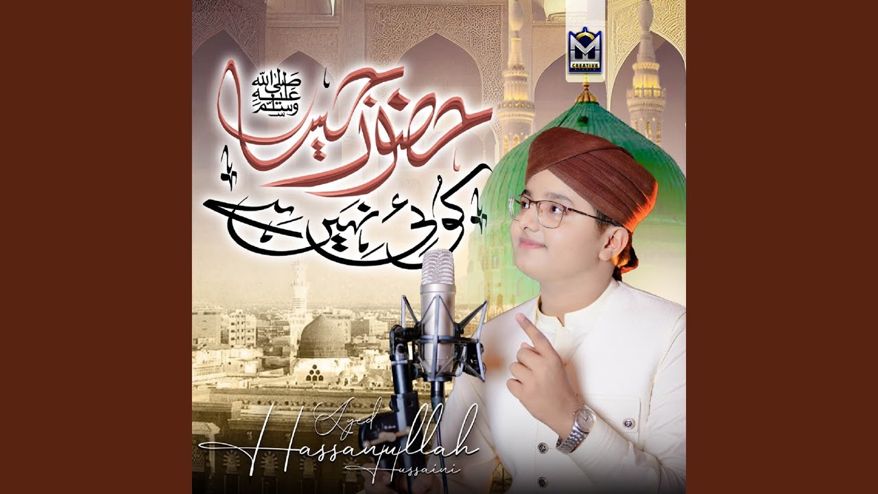 Huzoor Jesa Koi Nahi Hai