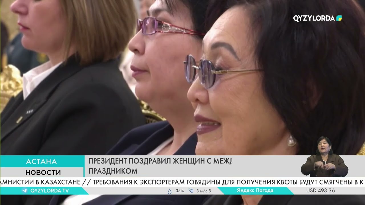 Президент поздравил женщин с международным праздником