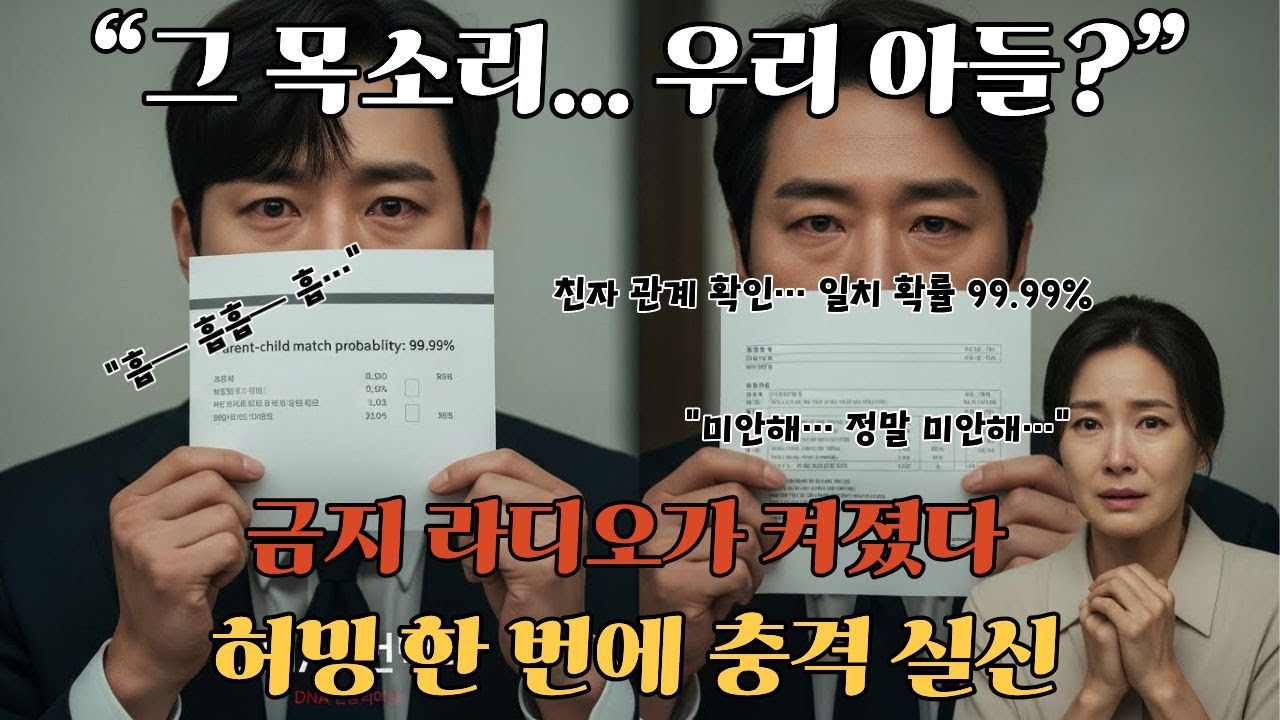 정전된 밤, 금지 라디오가 울자… 회장님이 멈췄다...반전사연 | 감동사연 | 노후사연 | 막장사연