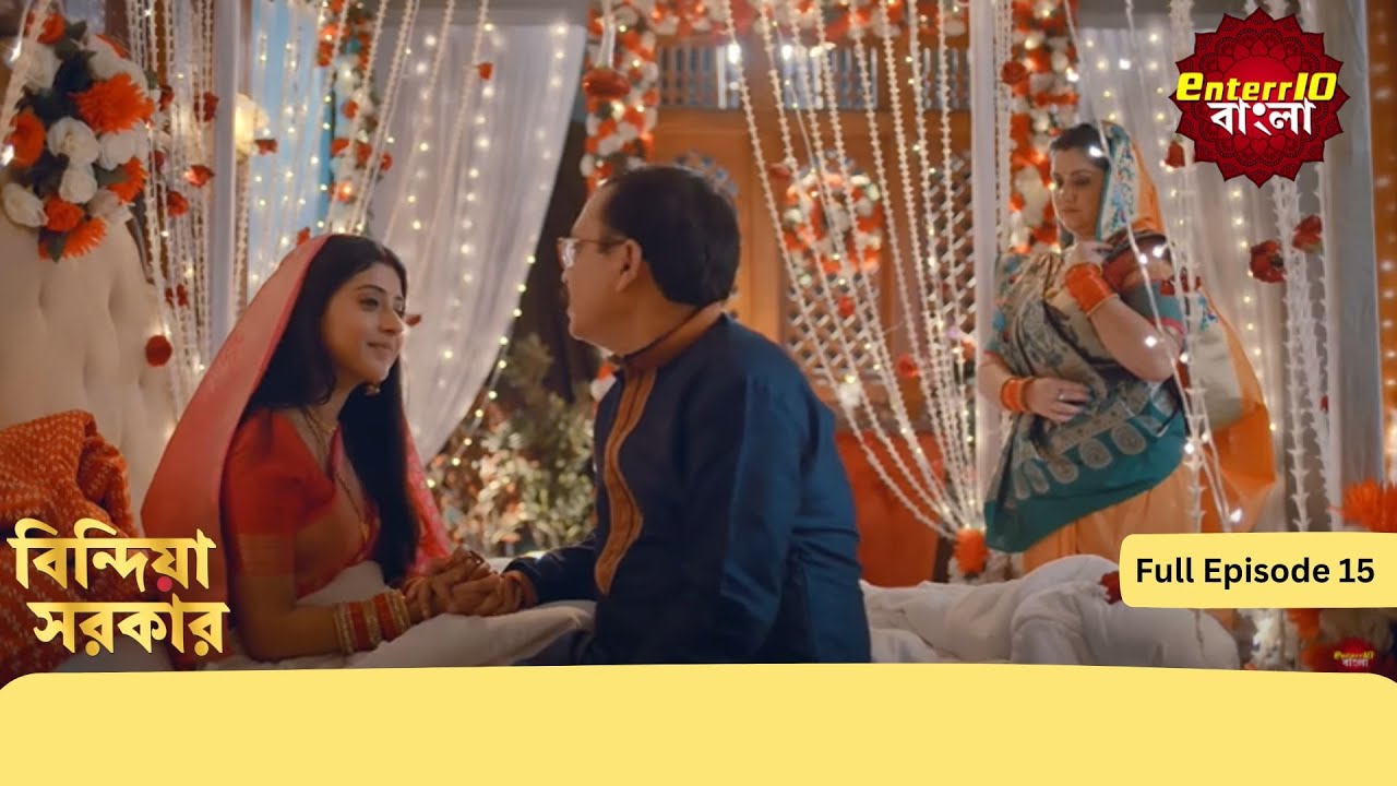 Bindiya Sarkar | বিন্দিয়া সরকার | Full Episode 15 | Enterr10 Bangla