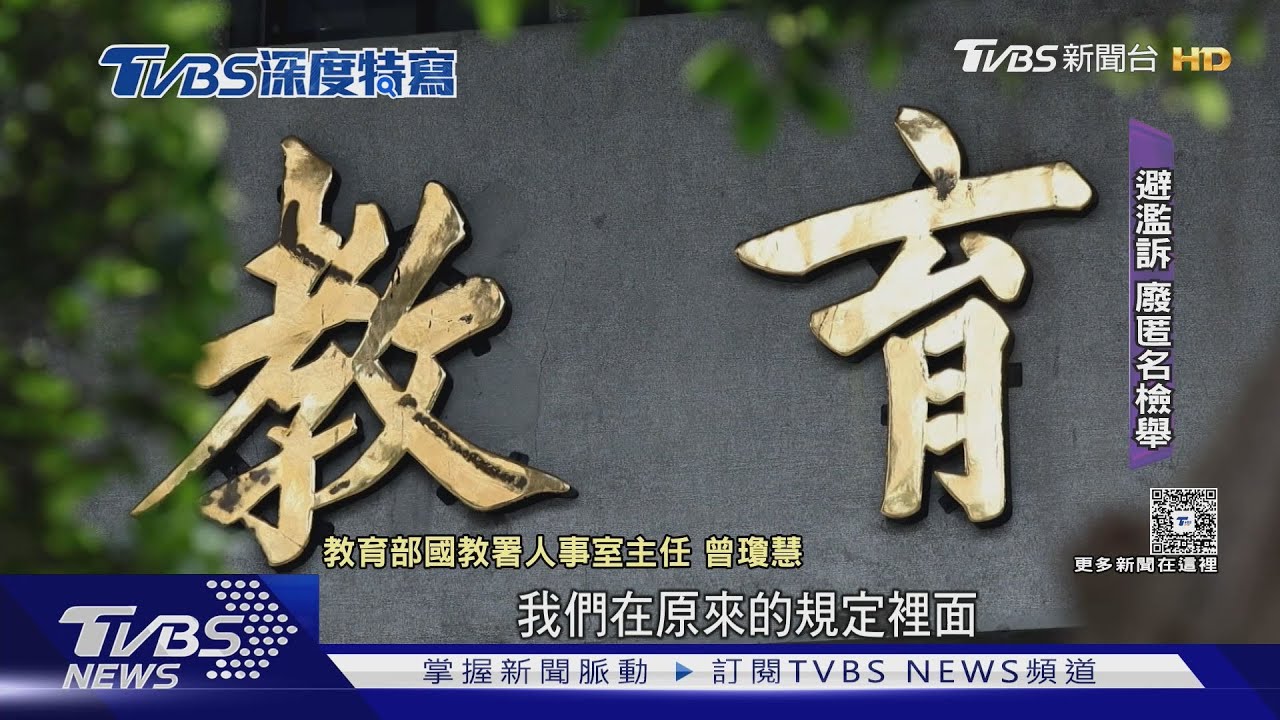 全台教師逃亡潮! 家長難搞.隨時傳訊.校園濫訴.行政爆量 師:靈魂已死｜十點不一樣20251213 @TVBSNEWS01