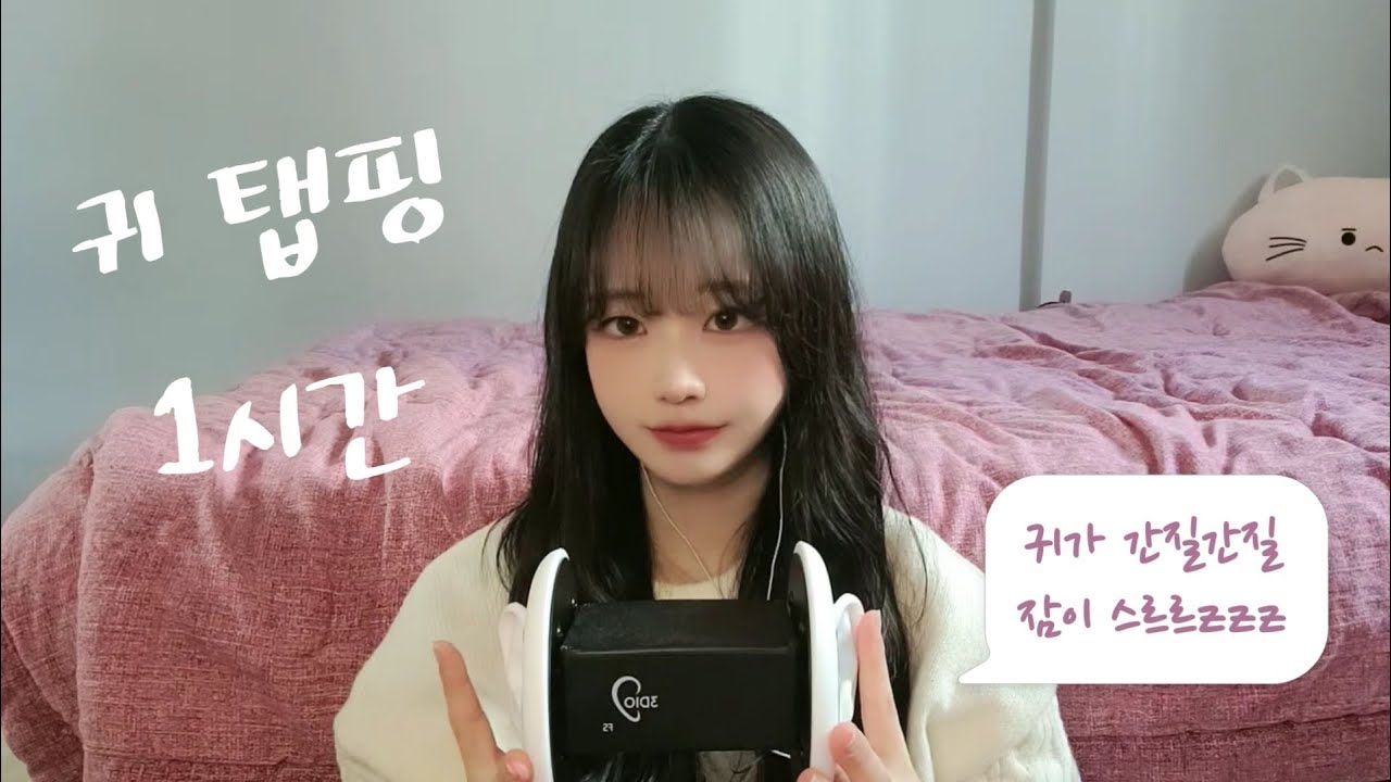 1 час таппинга по ушам руками ASMR | Щекочущее ощущение в ушах, мягко засыпаешь💤
