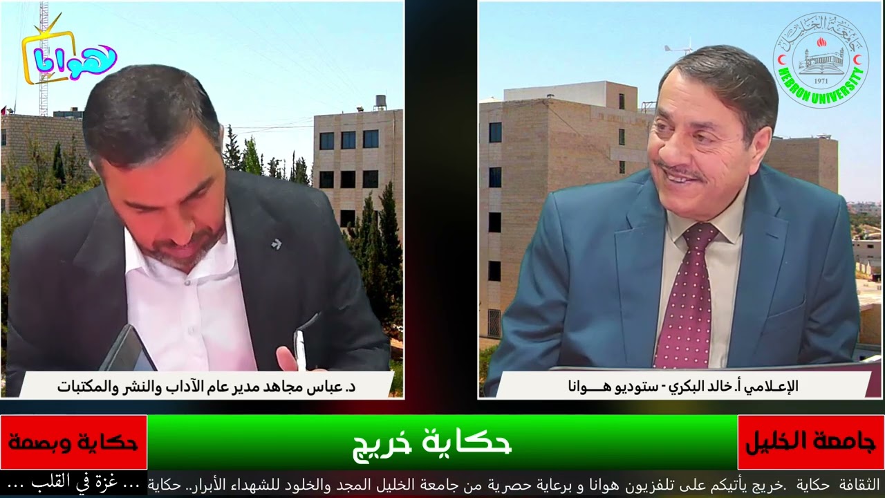 ضيف الحلقة الدكتور عباس مجاهد مدير عام الآداب والنشر والمكتبات