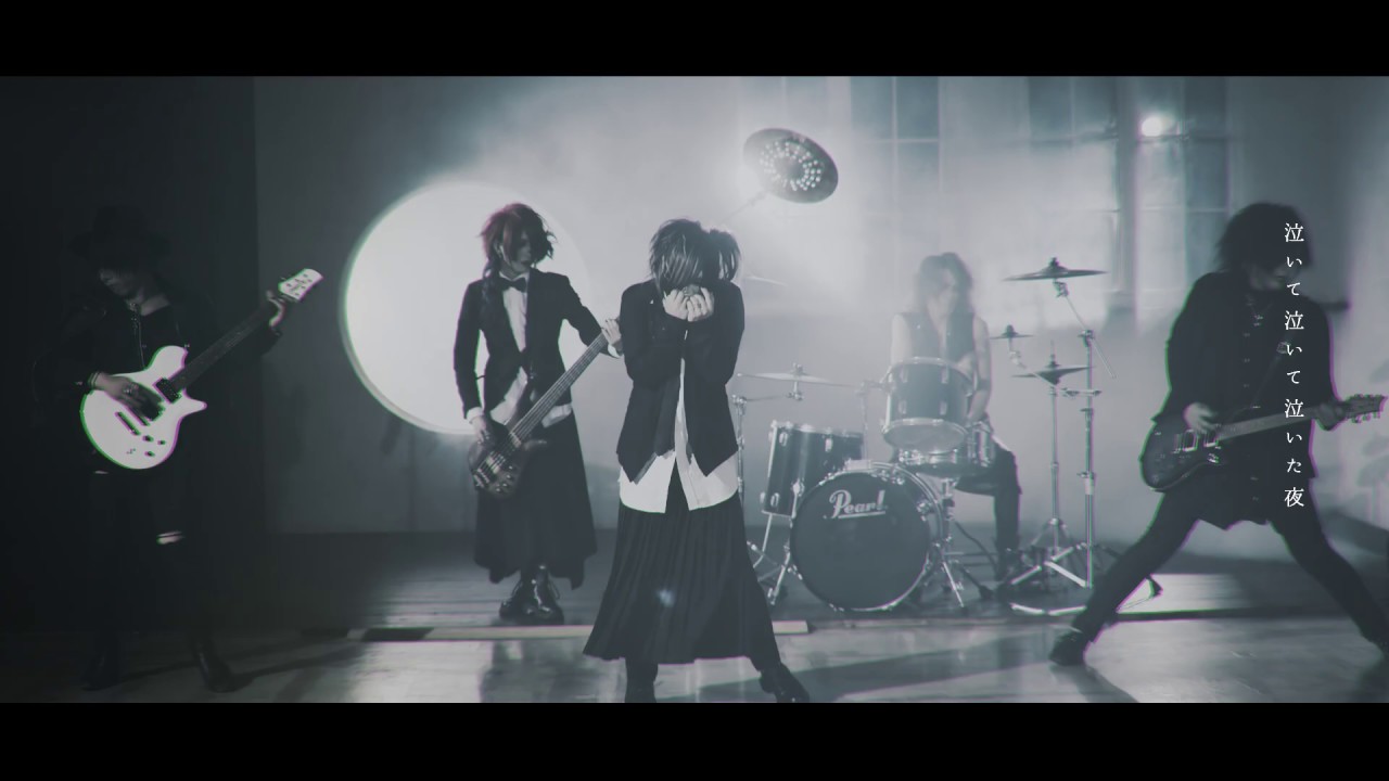 ヴァージュ 白昼夢 MV FULL