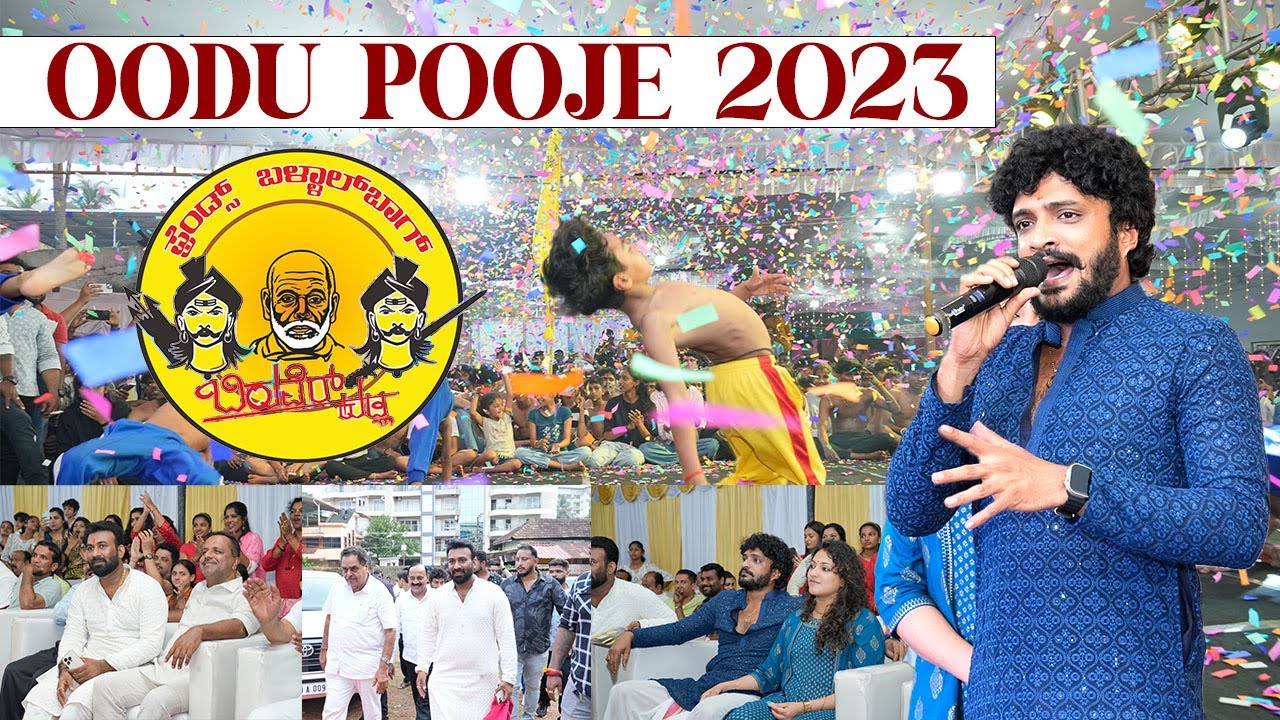 OODU POOJE OF BIRUVER KUDLA 2023 | Durga Kakyapadavu