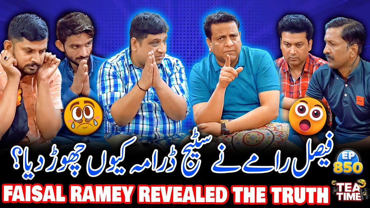 Faisal Ramay Ne Stage Drama Kyun Chor Diya ??? | Tea Time with Sajjad Jani Ep 850