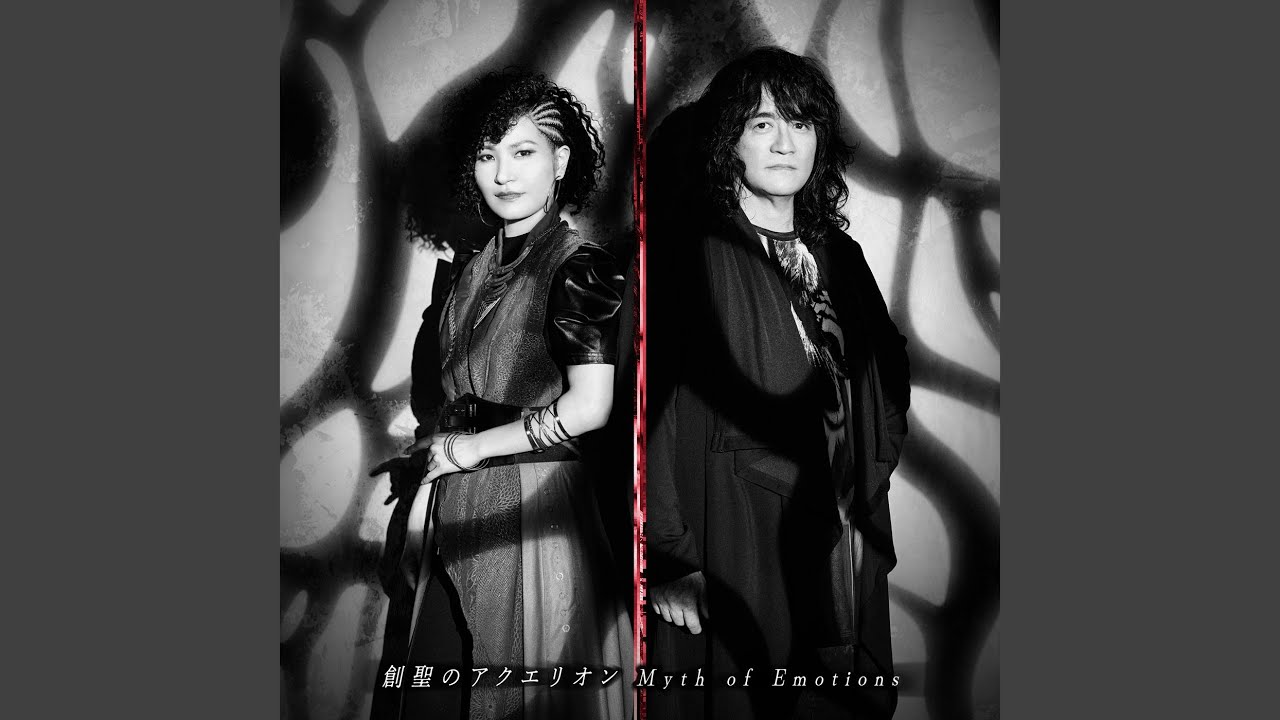 創聖のアクエリオン Myth of Emotions Ver.