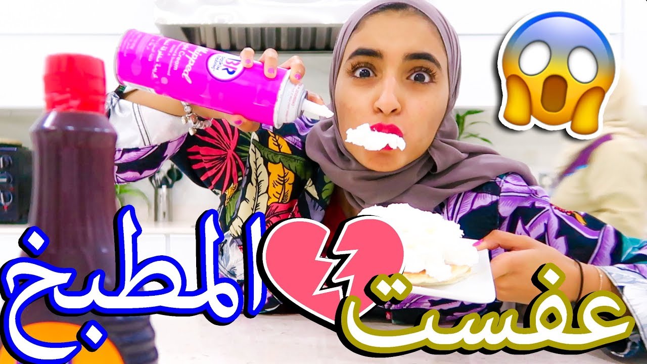 أول مره اسوي بان كيك 🥞👩🏻‍🍳😍
