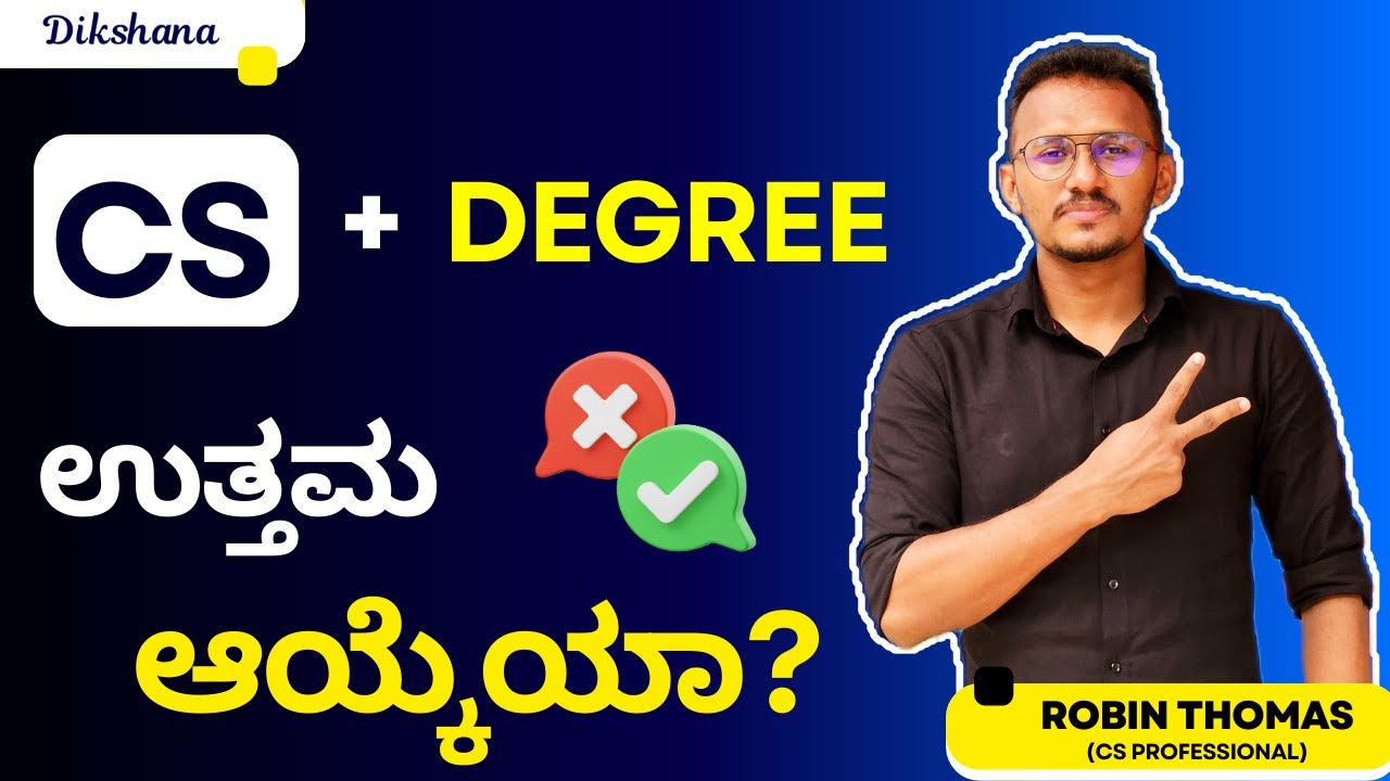 Company Secretary (CS)  OR DEGREE! Which Is The Best Career Option? Full Details In Kannada