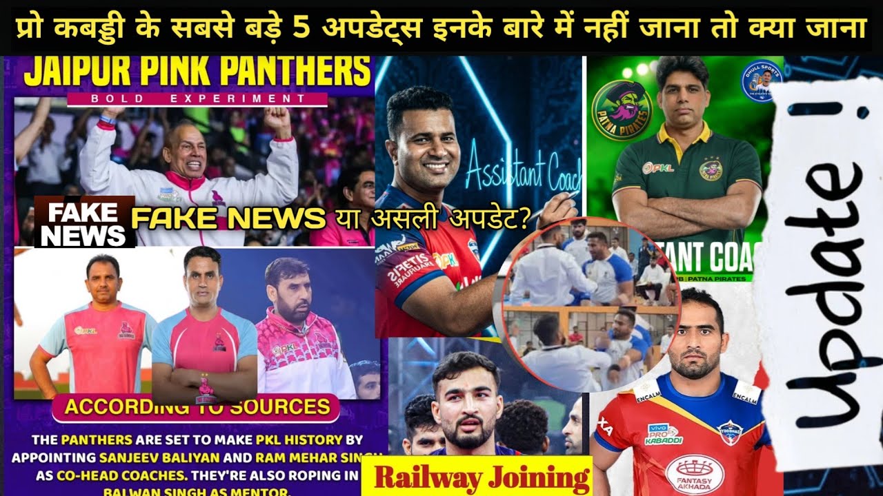 प्रो कबड्डी के सबसे बड़े 5 अपडेट्स इनके बारे में नहीं जाना तो क्या जाना 