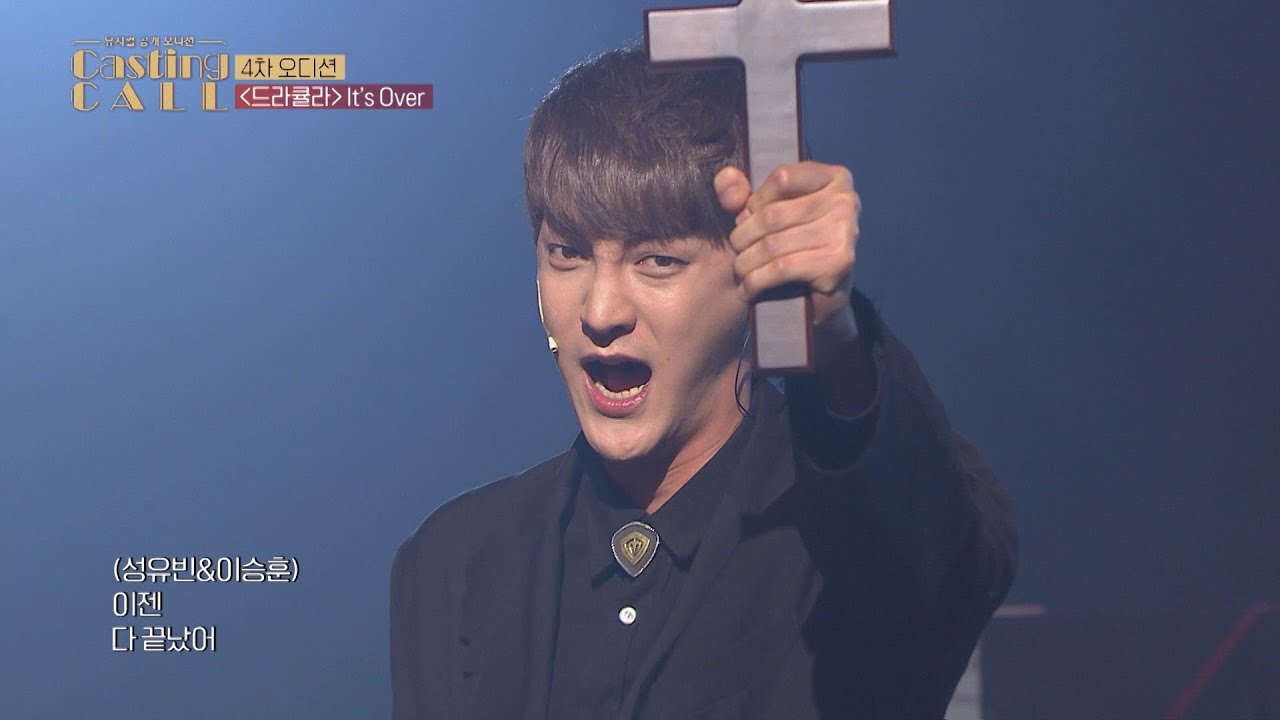 [CASTING CALL ep.04] IT'S OVER _ The Musical DRACULA _CASTING CALL ver.
