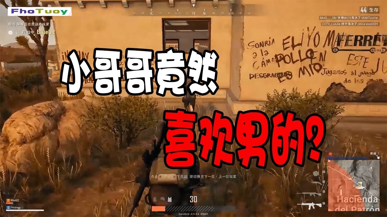 绝地求生：可樱吃鸡三排哲学哥加路人，落地成盒看着哲学哥跟路人秀恩爱