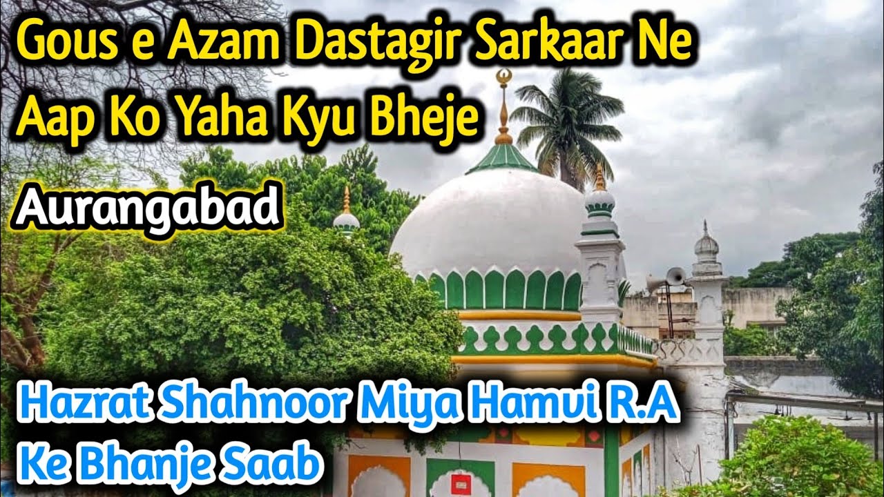 Dargah Hazrat Tajuddin Hamvi R.A | Aurangabad | Dargah vlogs | shaan e wali karamaate auliya