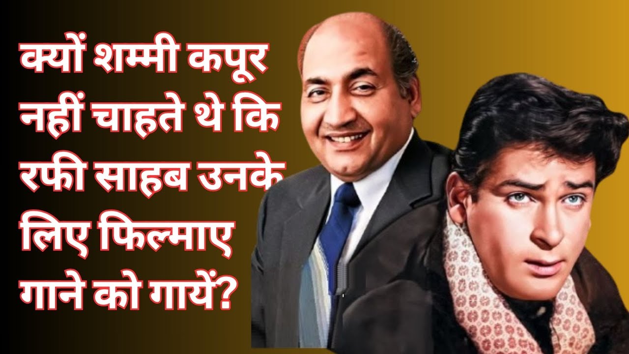 Why Did Shammi Kapoor Not Want Rafi Sahab to Sing The Songs Filmed For Him? | Classic Movies