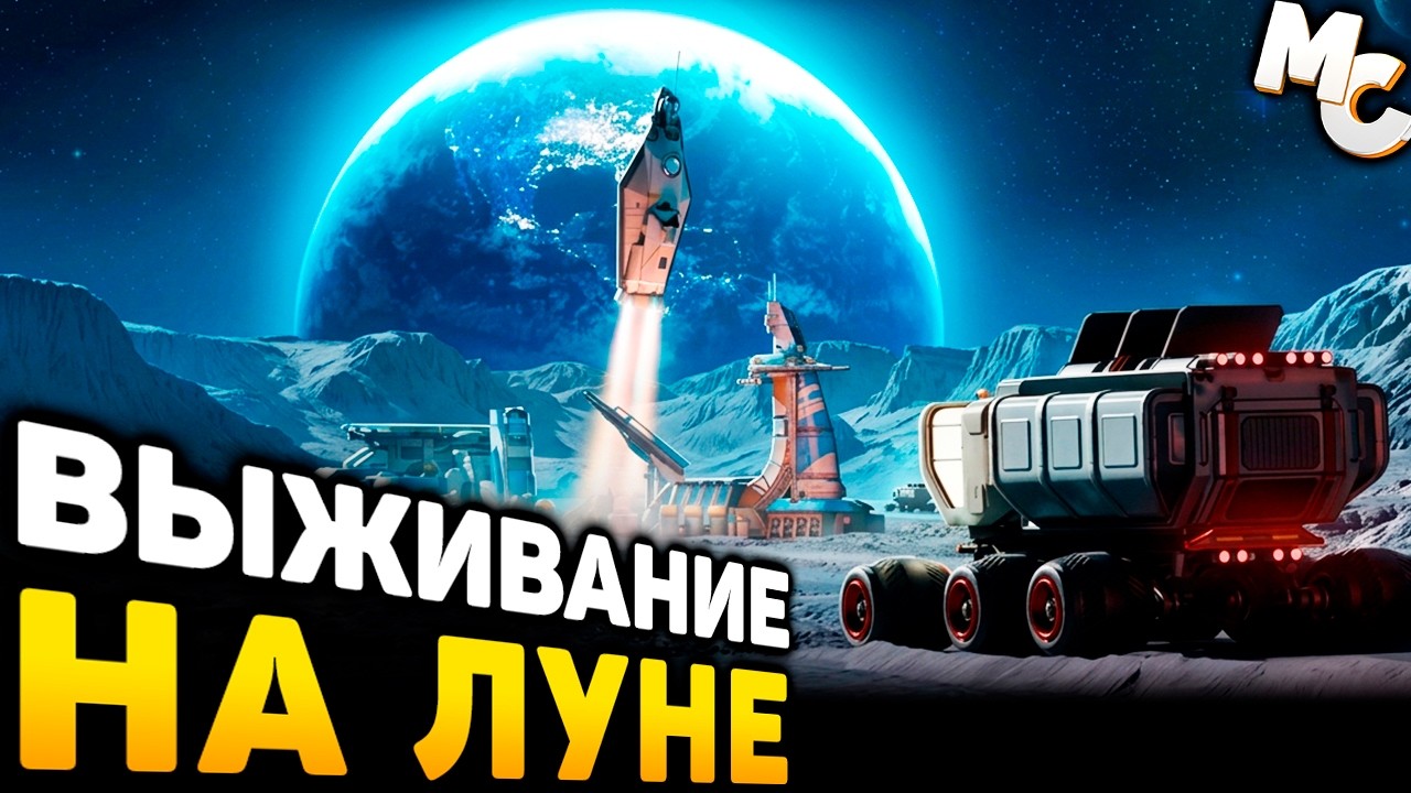 Эта игра про Луну заставит вас страдать... (The Crust)