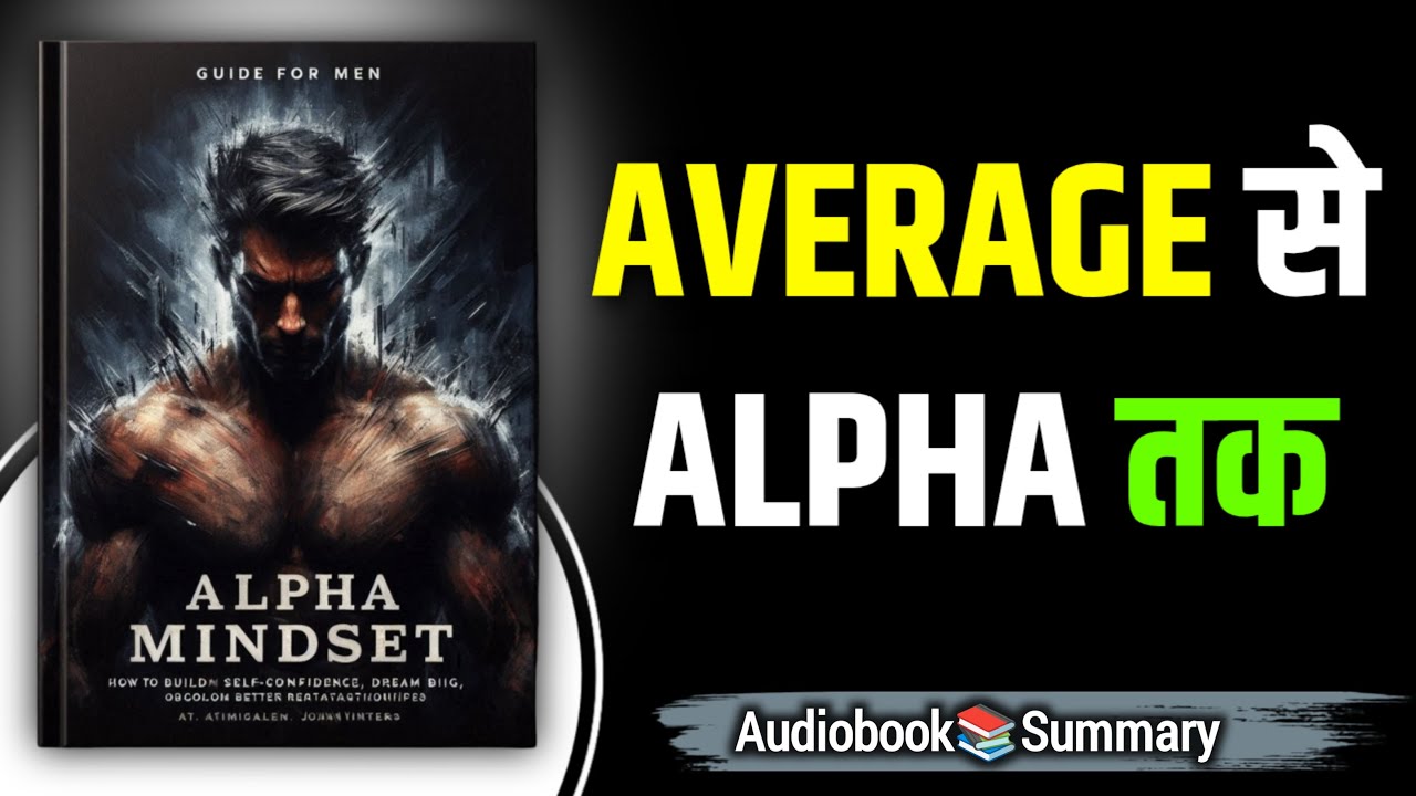 Alpha Mindset by John Winters | ALPHA लोग ऐसे सोचते हैं | Book Summary in Hindi