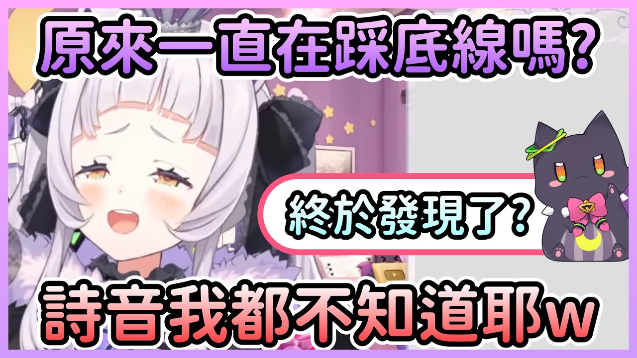 詩音解釋為何會不想洗澡，聊著聊著才驚覺自己正在鹽子的底線上反覆橫跳w【紫咲シオン/紫咲詩音】【Hololive中文】
