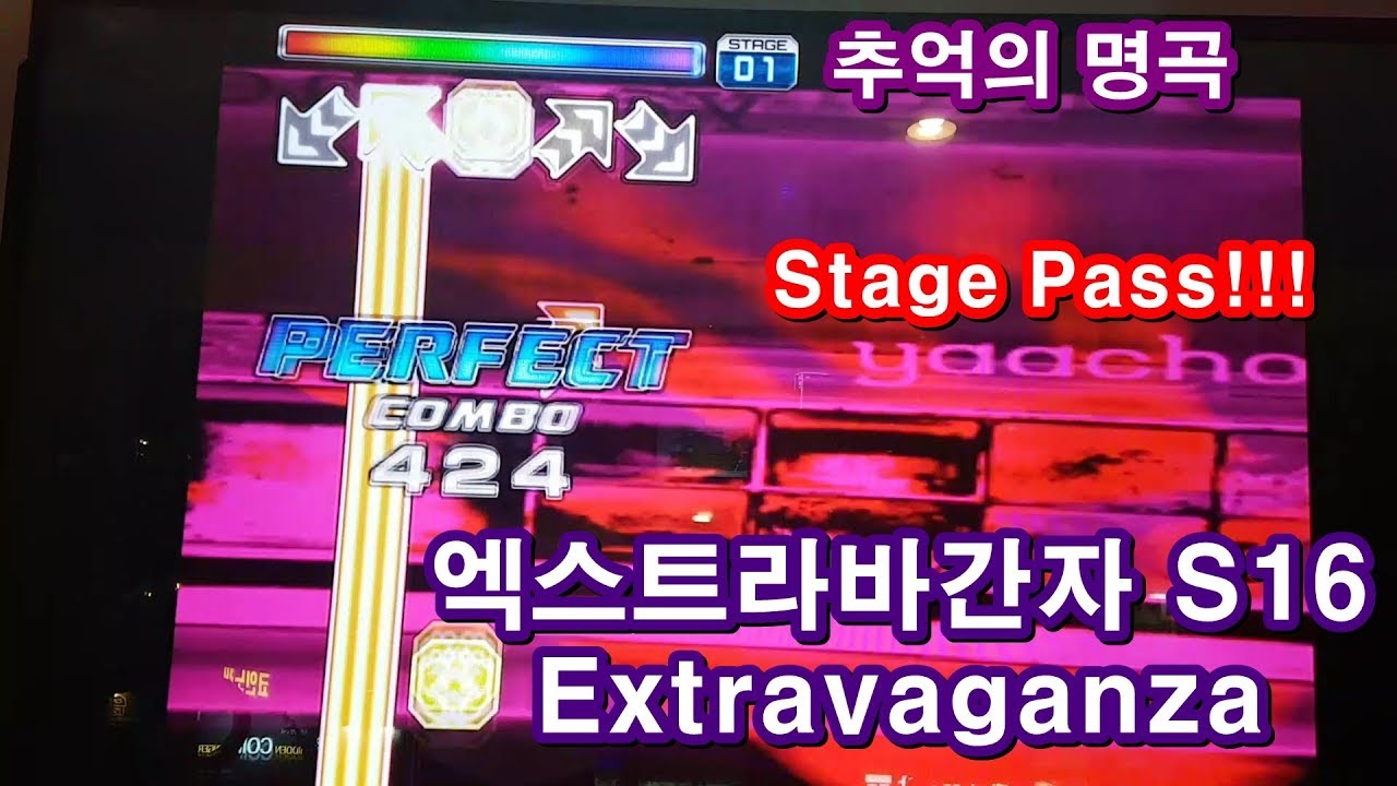 엑스트라바간자 S16 Extravaganza Stage Pass | Pump It Up Prime 2