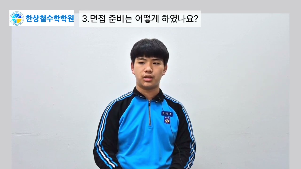 대구 과학영재고 합격 후기 인터뷰. 대구 한상철수학학원