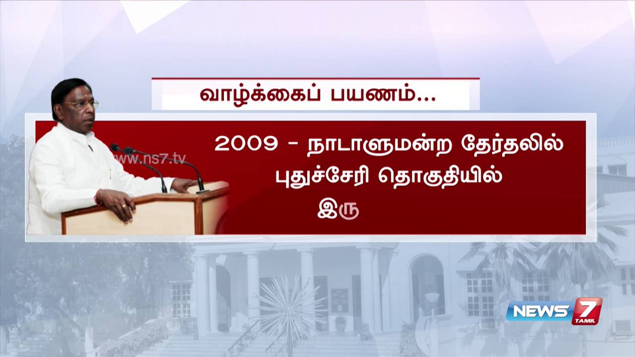 Who is Narayanasamy ? - History | News7 Tamil