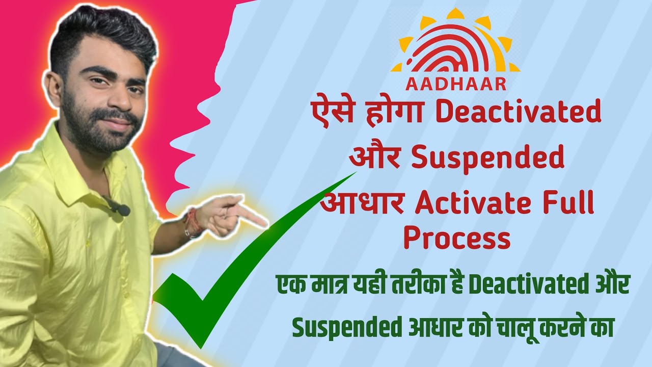 How To Activate Deactivated or Suspended Aadhaar Card 2024 Full Solutions