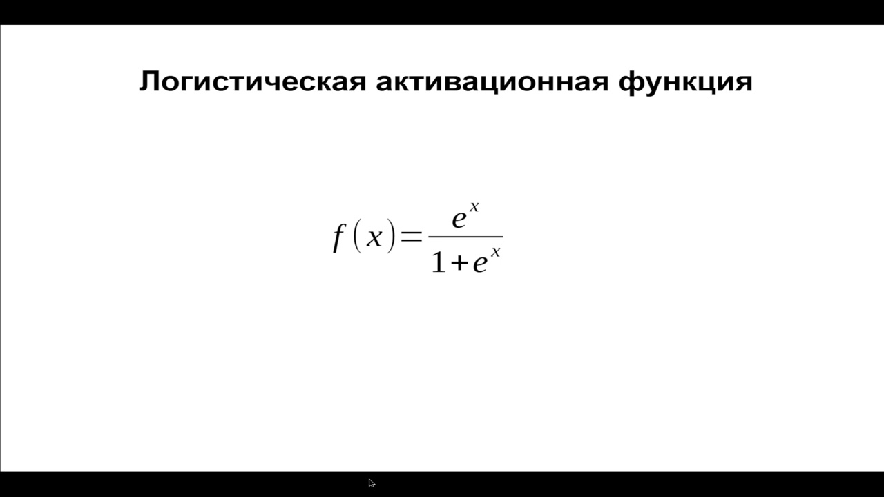 Лекция 2. Нейронные сети прямого распространения.
