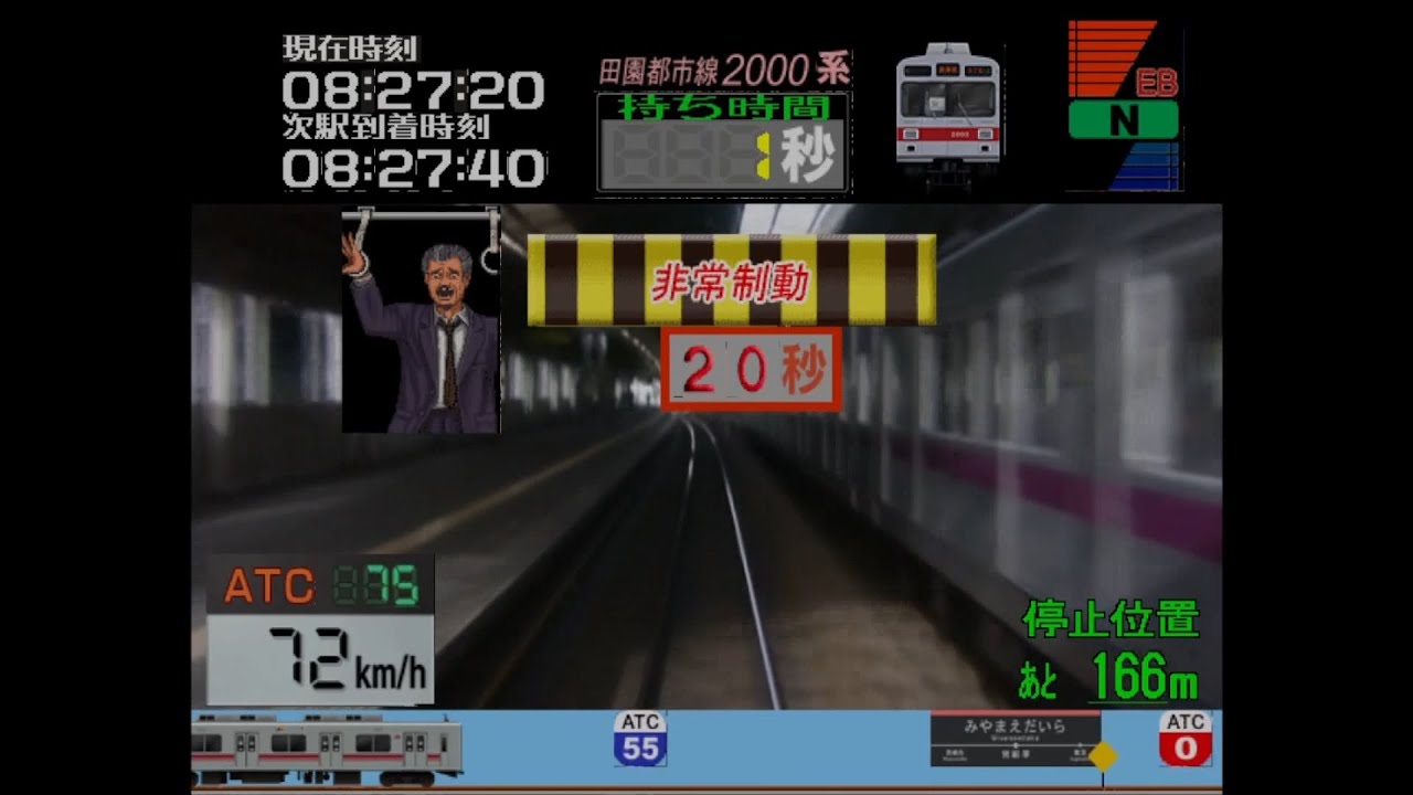 [無言検証] Train Simulator+電車でGO! 東京急行編 (4/4)