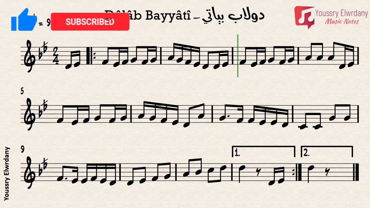دولاب بياتي - Dûlâb Bayyâtî + النوتة الموسيقية - PDF Sheet
