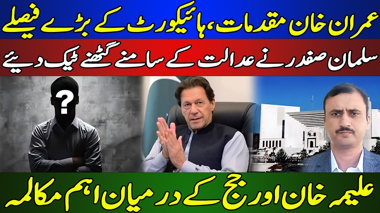 BIG BREAKING: Islamabad High Court Announces Major Judgment in Imran Khan Case