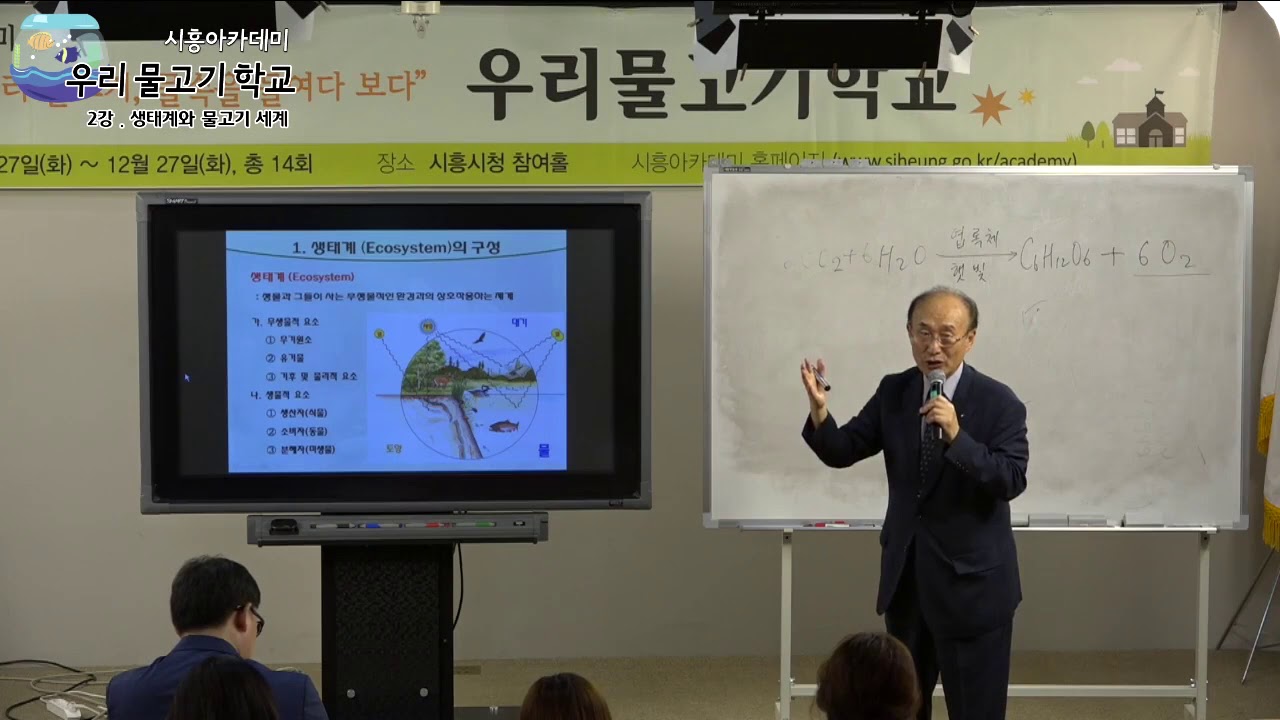 [시흥아카데미 자치보감] 생태계의 분해자 미생물
