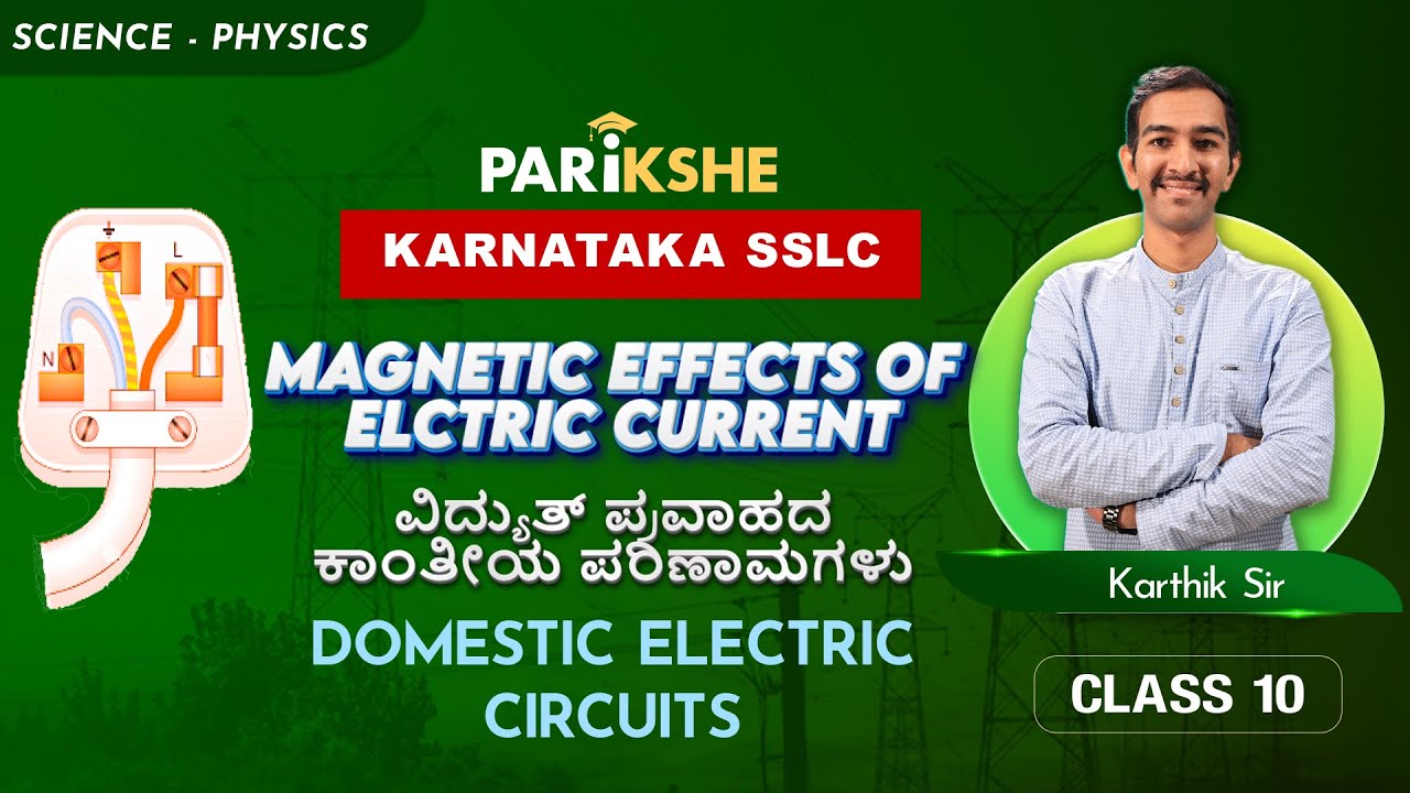 Magnetic Effects of electric current-08 | Domestic Electric Circuits| SSLC | Karnataka |Class 10 |