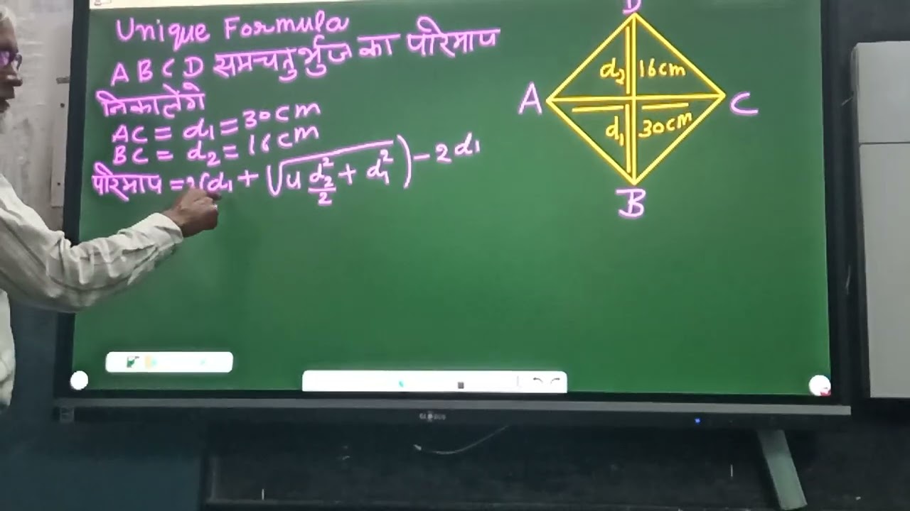 Unique Formula  #()#+#maths#maths #
