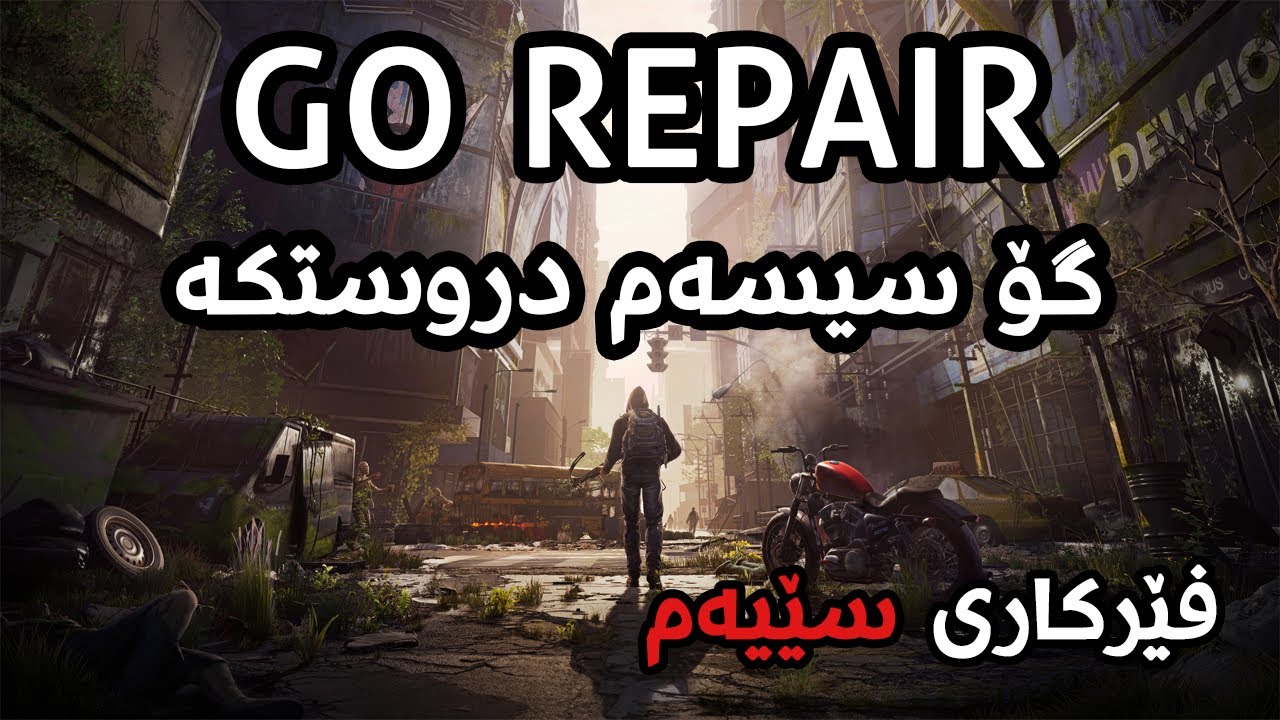 Undawn - Go Repair - 😳 ئەمە یەکەم جارە ئەم شتە ڕوبات ئەوە چی بوو