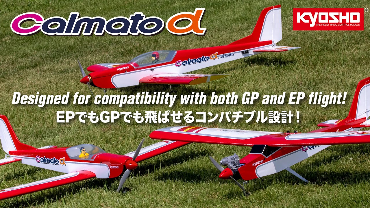 KYOSHO CALMATO Alpha