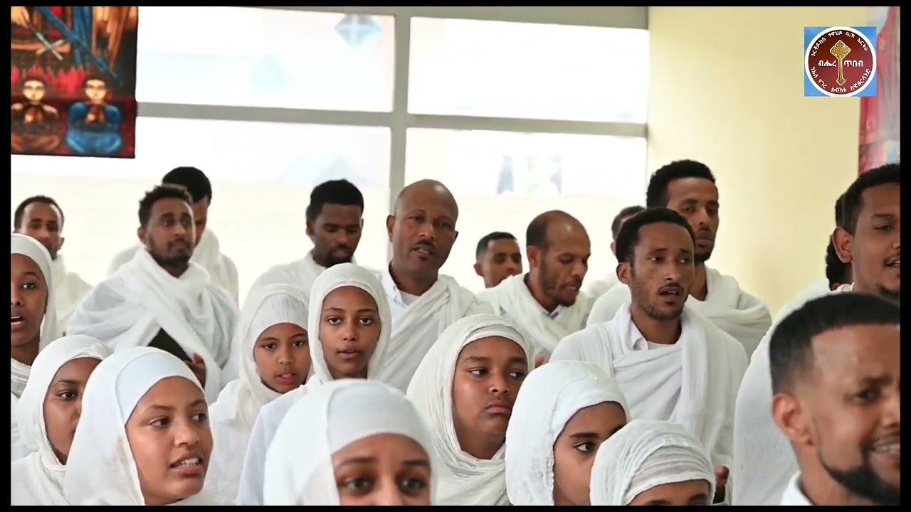 ርክብ ትምህርቲ ሰንበት ንኡስ ሃገረ ስብከት ስዊዘርላንድ