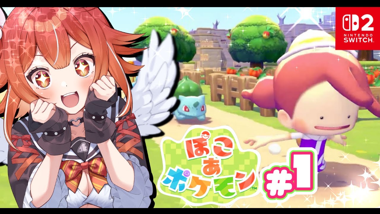 【ぽこあポケモン】#1 スローライフをポケモンと。【個人勢VTuber/土路つばさ】
