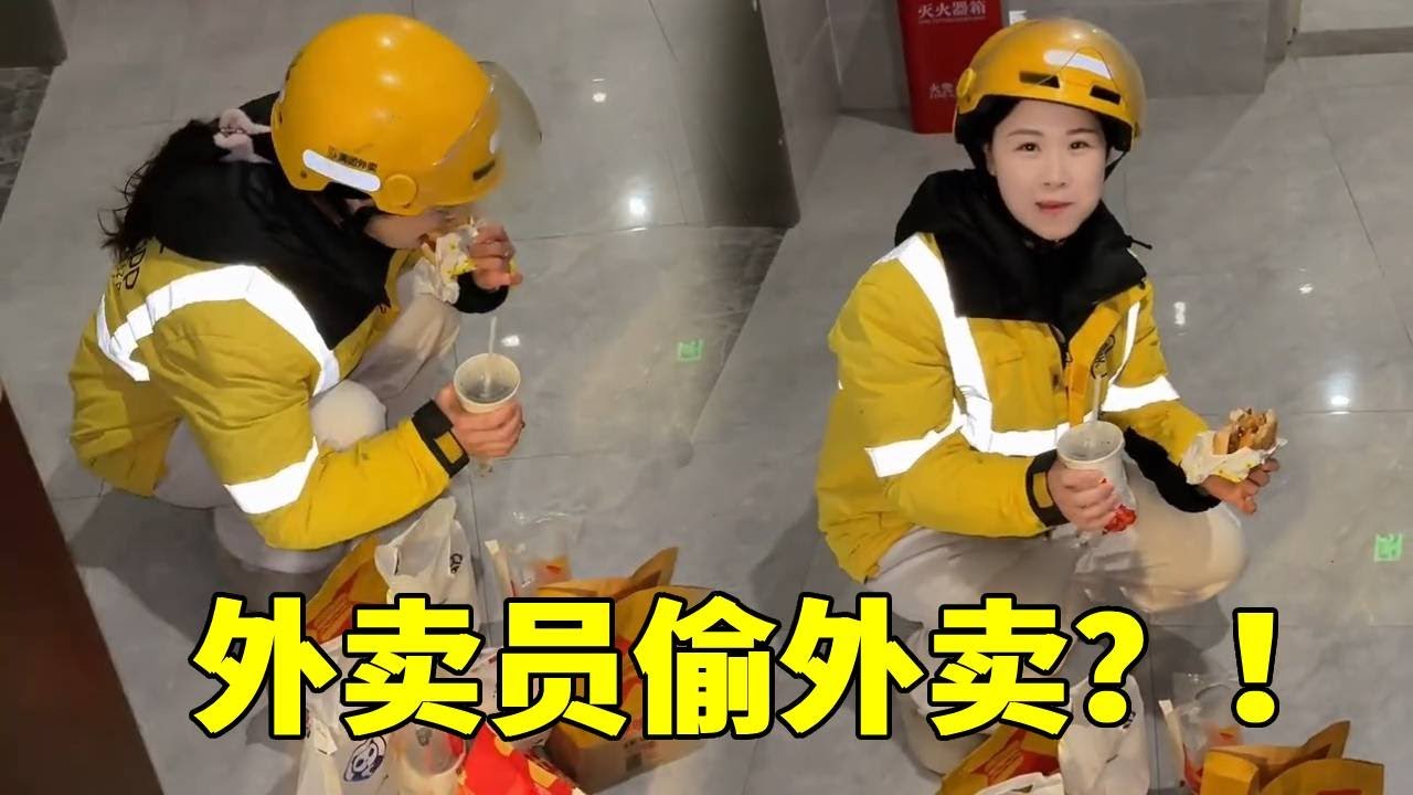 点了外卖打开门竟然被吃了！就这样还要给她五星好评？？我是不是什么大冤种啊！