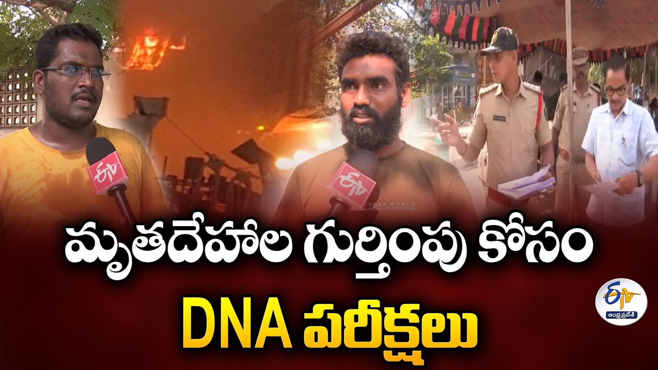 DNA Tests Underway to Identify Victims of Vizag Steel Plant Tragedy