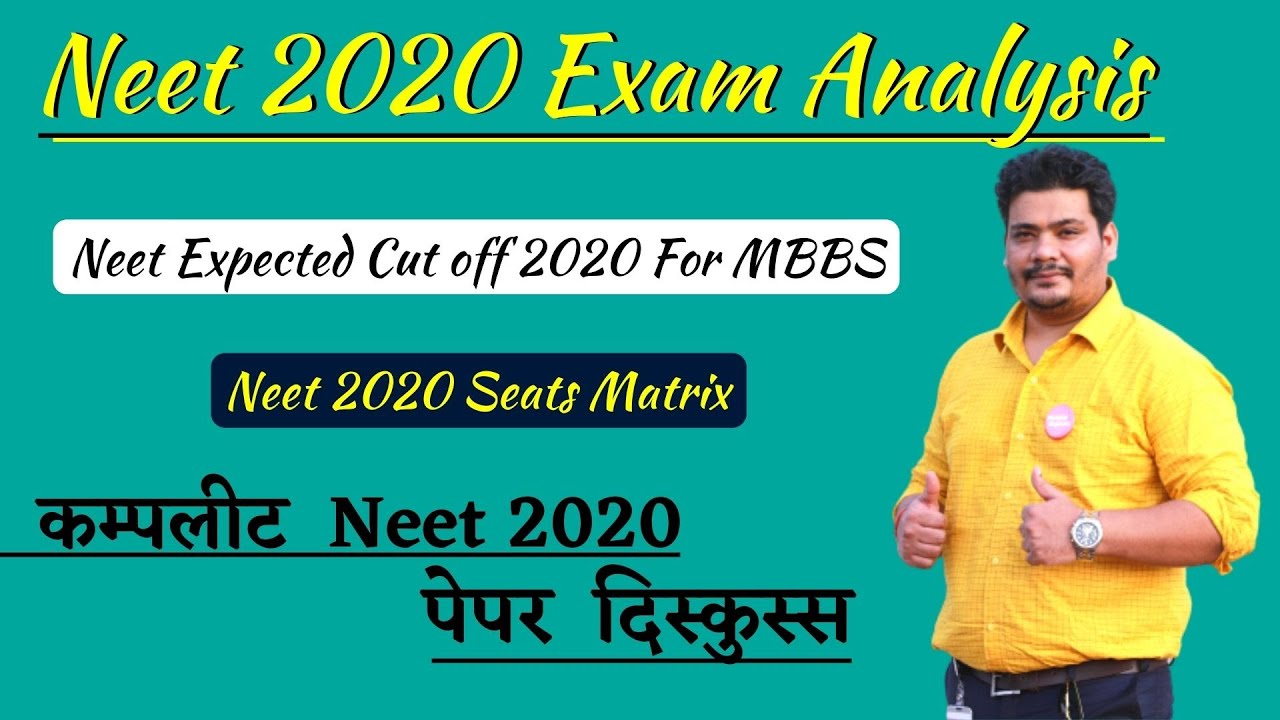 |neet 2020 exam analysis|neet paper analysis |neet 2020 expected cutoff|neet cut off 2020 for mbbs |