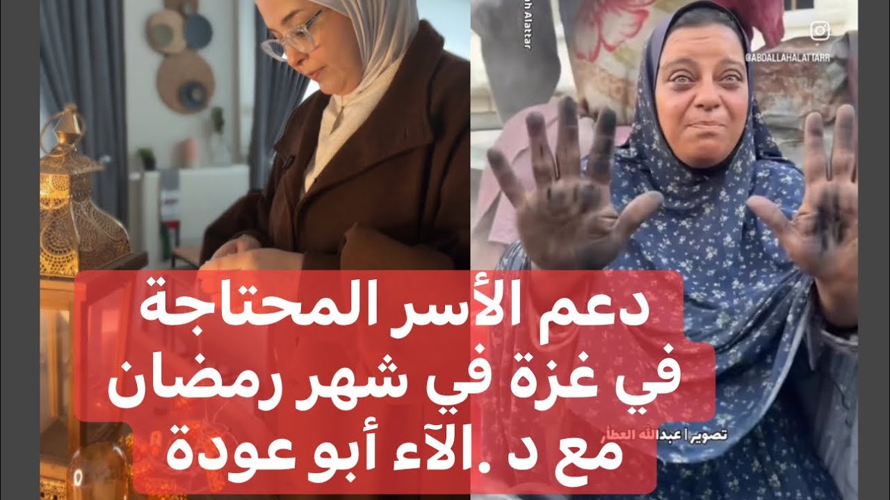 شاركونا الخير مع حملة د الاء … إفطار صائم في غزة والتبرع مفتوح الآن