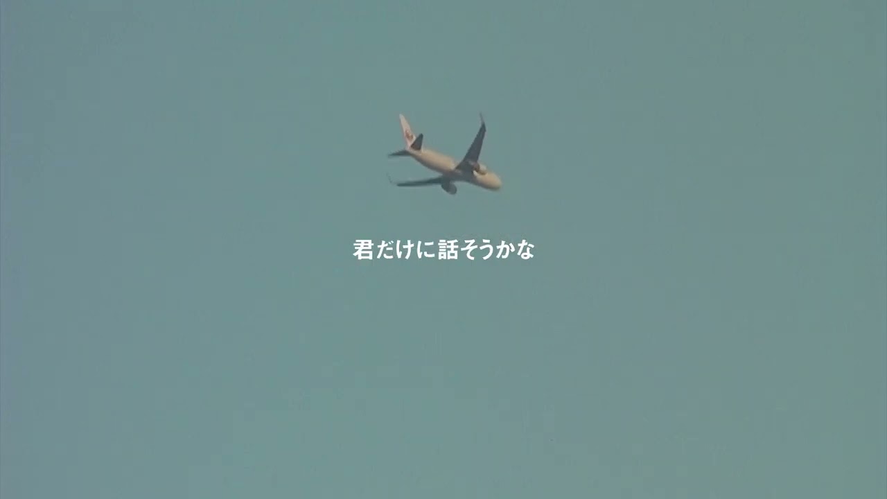 寺尾紗穂｜Saho Terao – 希望に似たもの (Lyric Video)