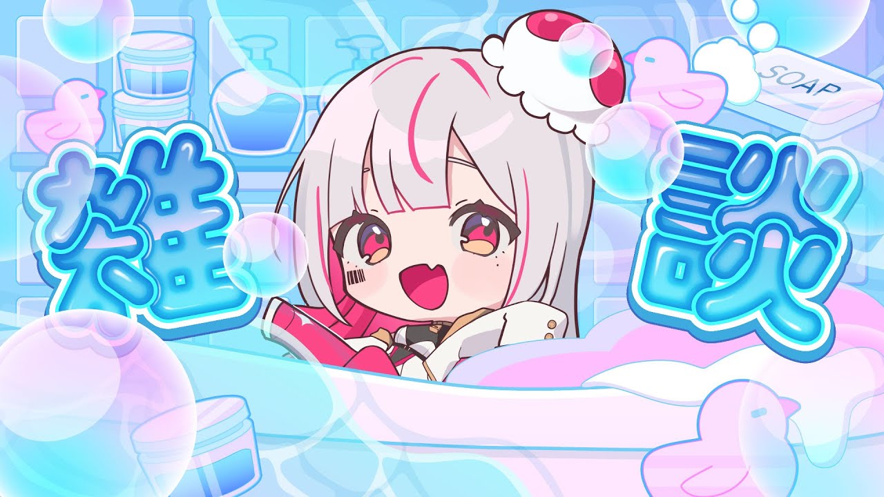 【のんびり】もうすぐ一月も終わりですｶ、早くないですか？【雑談♡154】