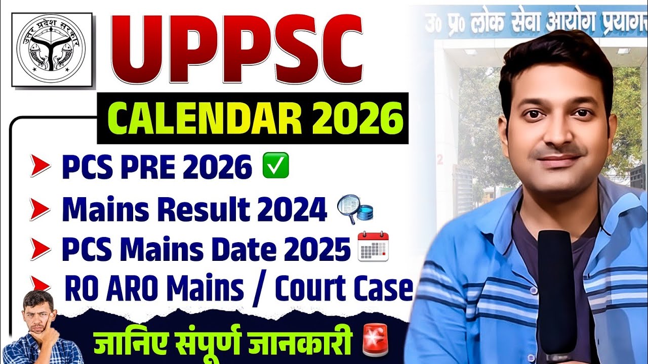 UPPSC Calendar 2026 🗓️ PCS 24/25/26 Update ✅ RO ARO Mains / Court Case