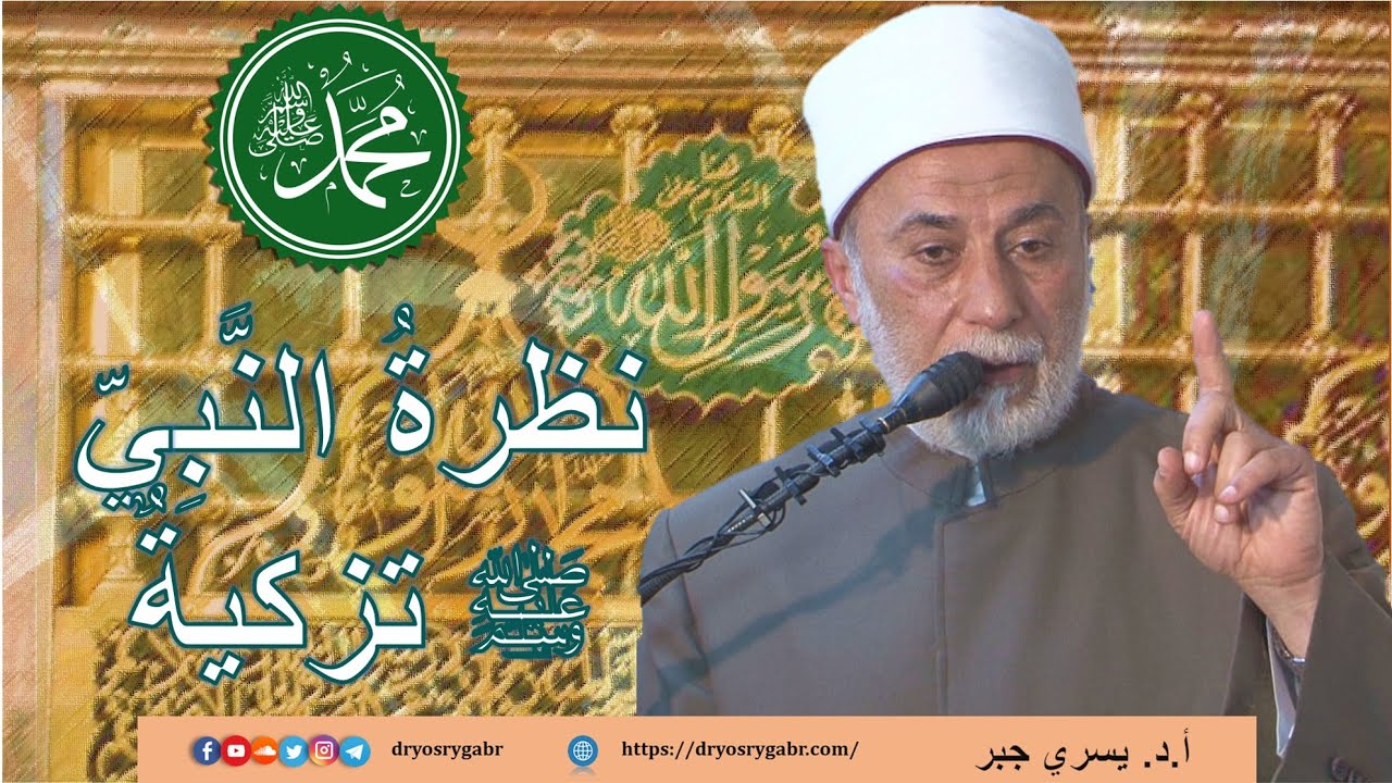 انظرنا يارسول الله