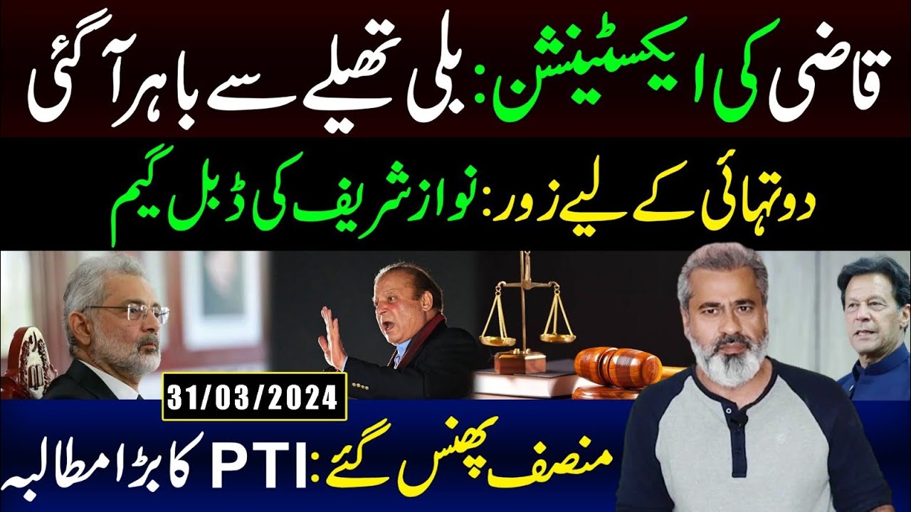 Double Game by Nawaz Sharif Exposed | PTI's Big Demand | Imran Riaz Khan VLOG