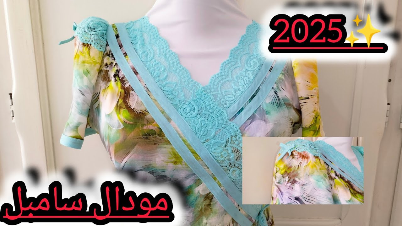الفيديو نتاعنا لنهار اليوم مودال👗 سامبولي بابسط طريقة ومشكل على شكل كاشكور بالدنتال❤❤🌹🌹🇩🇿🇩🇿
