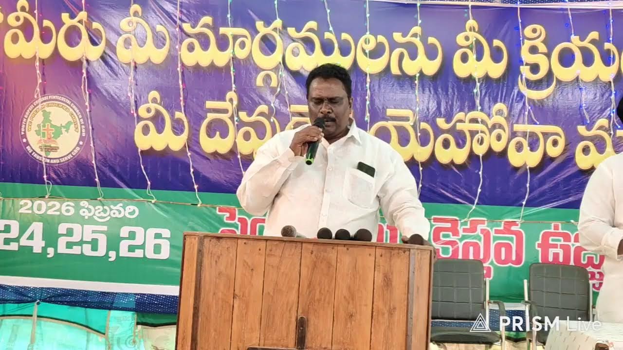 Live streaming of Pastor Spurgeon Babu - Voice of Pentecost