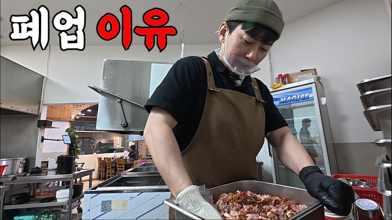 내가 하루 1억5천 매출에도 폐업한 이유
